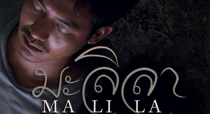 Malila